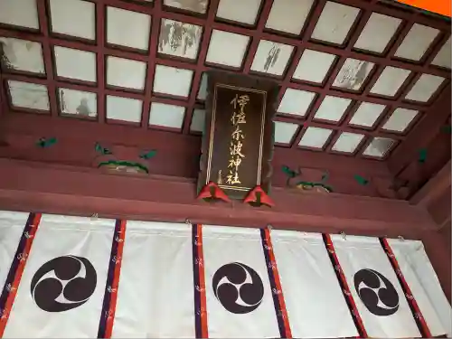 伊佐爾波神社(愛媛県)