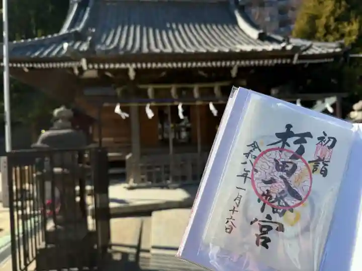 杉田八幡神社(杉田八幡宮)の{uncategorized: "未分類", other: "その他", undefined: "問題あり", building: "その他建物", grave: "お墓", sacred_gate: "鳥居", guardian: "狛犬", statue: "像", buddha: "仏像", history: "歴史", nature: "自然", garden: "庭園", animal: "動物", pagoda: "塔", temizu: "手水舎", mountain_gate: "山門・神門", sanctuary: "本殿・本堂", subordinate: "末社・摂社", art: "芸術", scenery: "景色", jizo: "地蔵", ema: "絵馬", goshuin: "御朱印", omikuji: "おみくじ", items: "授与品その他", amulet: "お守り", goshuincho: "御朱印帳", eats: "食事", festival: "お祭り", votive_dance: "神楽", shichigosan: "七五三参", wedding: "結婚式", experience: "体験その他", initially: "初詣", around: "周辺", anti_infection: "感染症対策"}