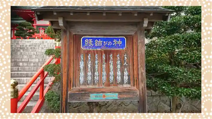 足利織姫神社(栃木県)