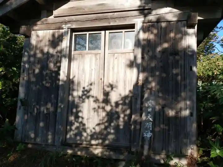 枝折大明神(新潟県)