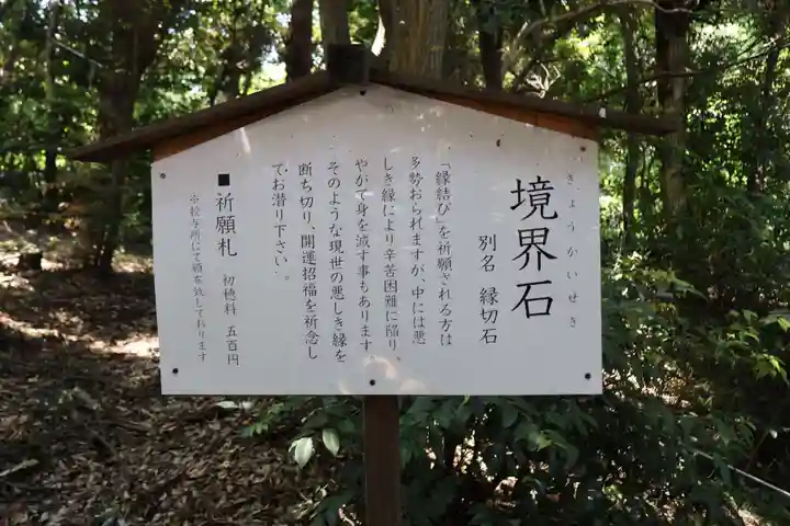大甕神社(茨城県)