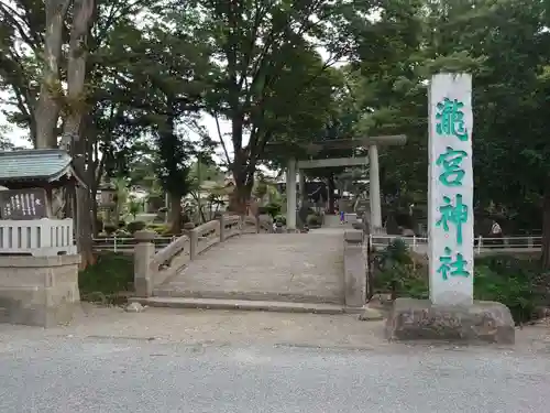 瀧宮神社のその他建物