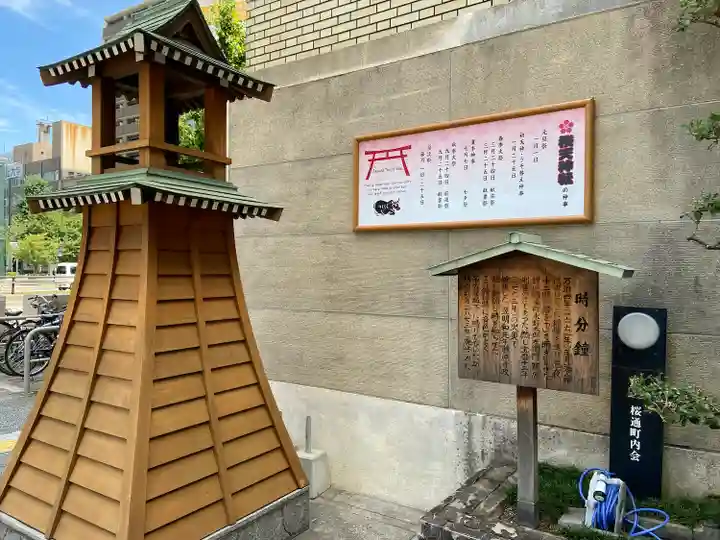 櫻天神社のその他建物
