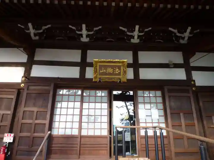 宣隆寺の本殿・本堂