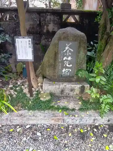 長久山 正覚院(岐阜県)