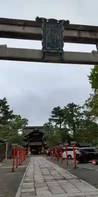 豊国神社(京都府)