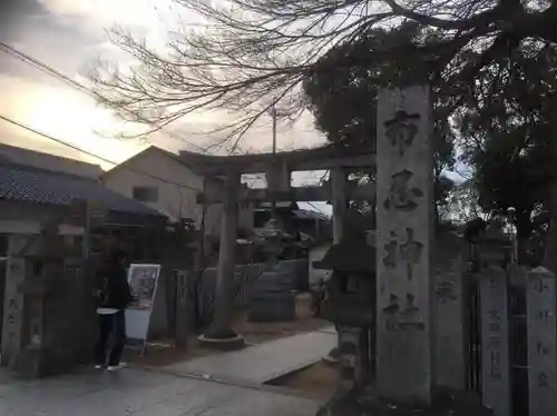 布忍神社の鳥居