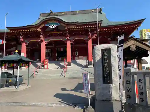 成田山札幌別院新栄寺の本殿・本堂