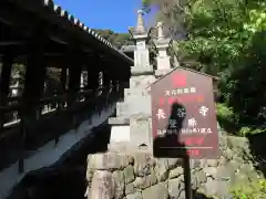 長谷寺の歴史