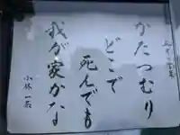 普賢寺の体験その他