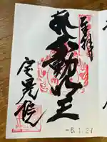 寳晃院(東京都)