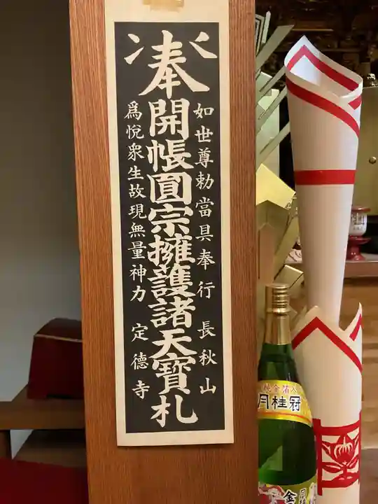 本住寺(愛知県)