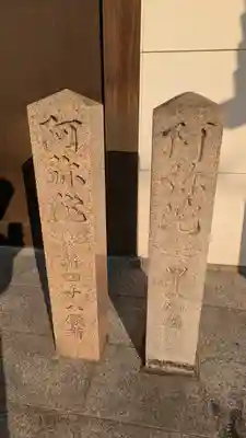 光善寺(大阪府)