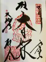 壇上伽藍(和歌山県)