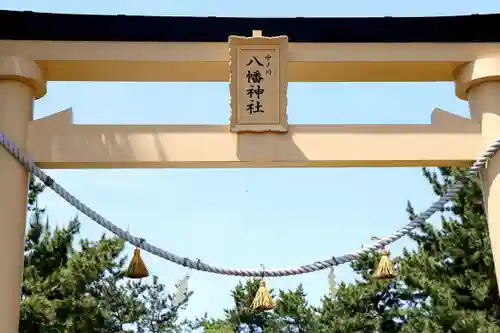 中ﾉ川八幡神社(北海道)
