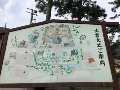出雲大社のその他建物