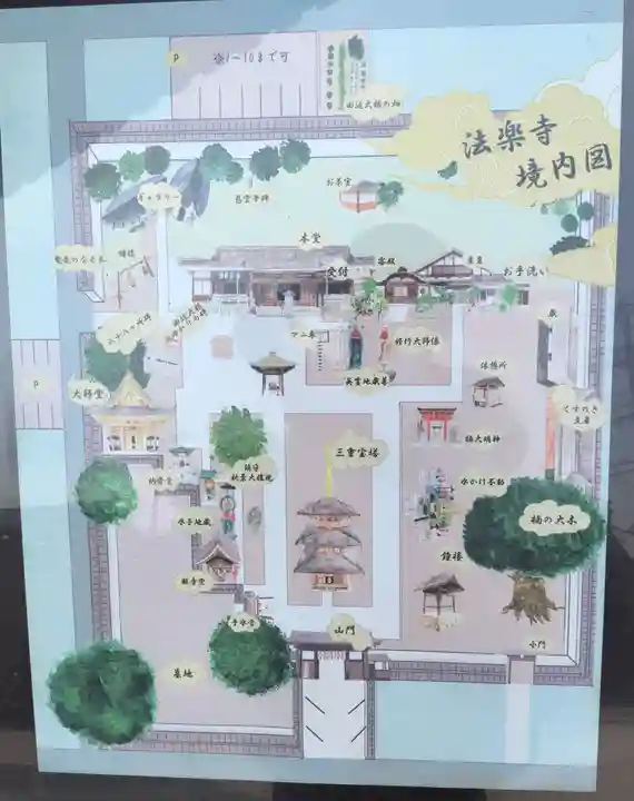 法楽寺(大阪府)