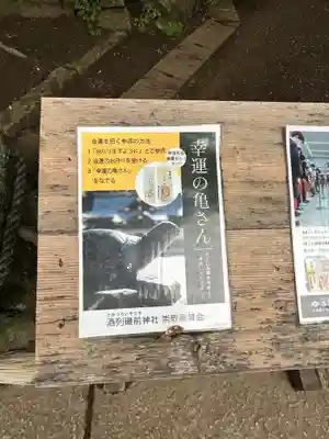 酒列磯前神社(茨城県)