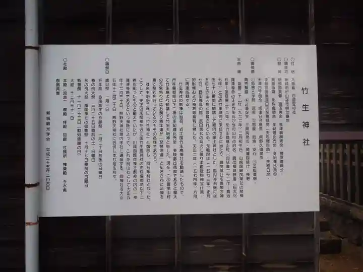 竹生神社(愛知県)