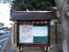 大岡山蓮上院真光寺の建物その他