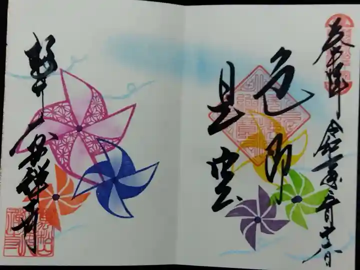 大安禅寺(福井県)