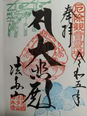 季節限定、風鈴と紫陽花の朱印
全三種あります。