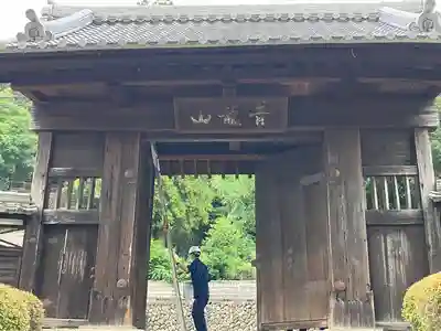 瑞泉寺(愛知県)