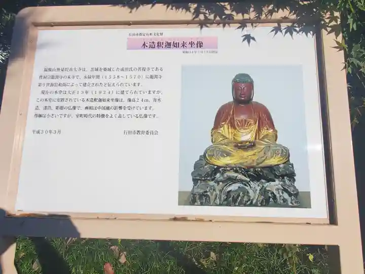 高太寺(埼玉県)