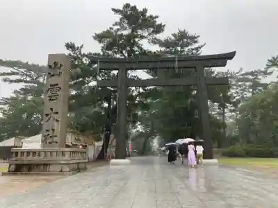 出雲大社(島根県)
