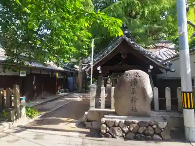 式内楯原神社(大阪府)