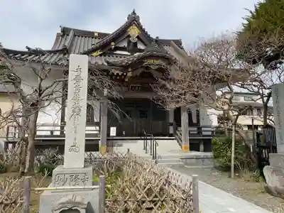 妙隆寺(神奈川県)