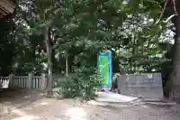 医家神社(徳島県)