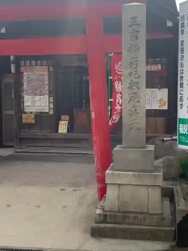 牛玉山観音寺(愛知県)