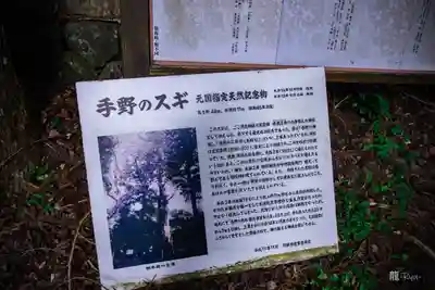 国造神社(熊本県)