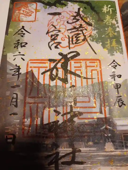 武蔵一宮氷川神社(埼玉県)