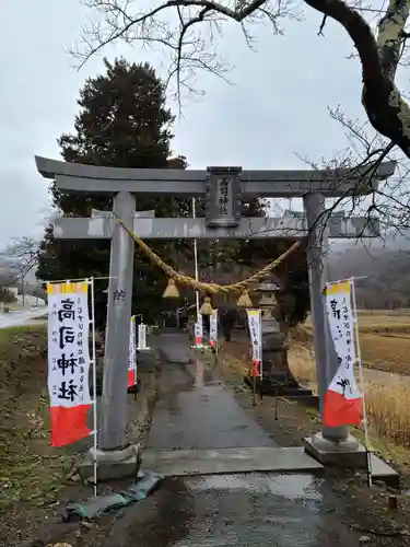 高司神社〜むすびの神の鎮まる社〜の鳥居