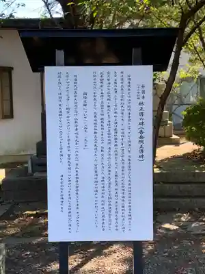 妙円寺(岩手県)