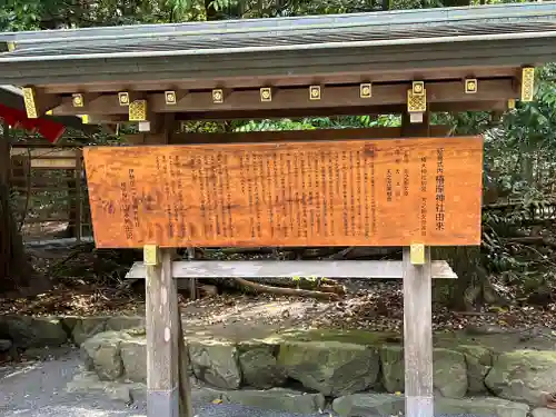 椿岸神社(三重県)