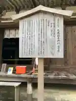 大直禰子神社(奈良県)