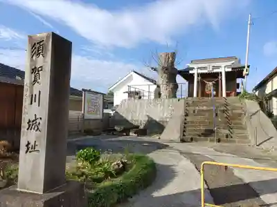 二階堂神社(福島県)