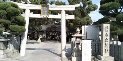 庄内神社の鳥居
