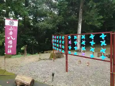 小倉八幡神社(徳島県)