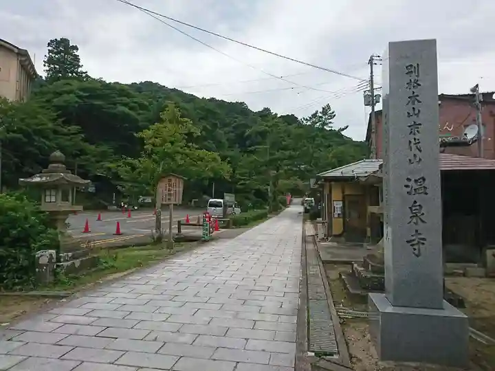 温泉寺のその他建物