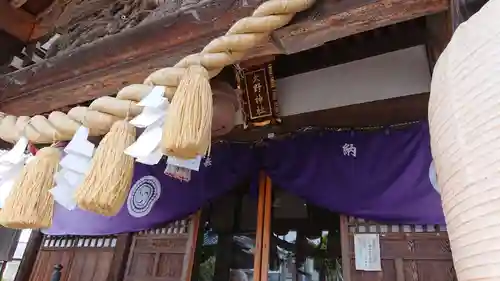 大野神社の本殿