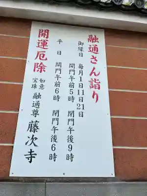 藤次寺の{uncategorized: "未分類", other: "その他", undefined: "問題あり", building: "その他建物", grave: "お墓", sacred_gate: "鳥居", guardian: "狛犬", statue: "像", buddha: "仏像", history: "歴史", nature: "自然", garden: "庭園", animal: "動物", pagoda: "塔", temizu: "手水舎", mountain_gate: "山門・神門", sanctuary: "本殿・本堂", subordinate: "末社・摂社", art: "芸術", scenery: "景色", jizo: "地蔵", ema: "絵馬", goshuin: "御朱印", omikuji: "おみくじ", items: "授与品その他", amulet: "お守り", goshuincho: "御朱印帳", eats: "食事", festival: "お祭り", votive_dance: "神楽", shichigosan: "七五三参", wedding: "結婚式", experience: "体験その他", initially: "初詣", around: "周辺", anti_infection: "感染症対策"}