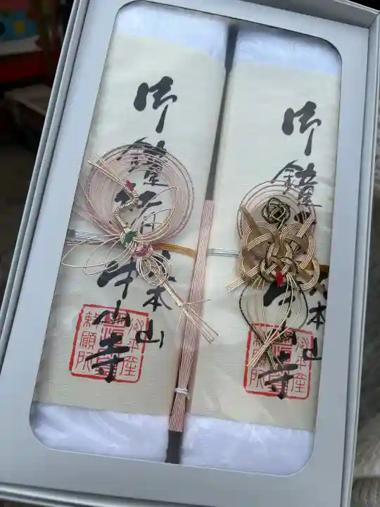 中山寺の{uncategorized: "未分類", other: "その他", undefined: "問題あり", building: "その他建物", grave: "お墓", sacred_gate: "鳥居", guardian: "狛犬", statue: "像", buddha: "仏像", history: "歴史", nature: "自然", garden: "庭園", animal: "動物", pagoda: "塔", temizu: "手水舎", mountain_gate: "山門・神門", sanctuary: "本殿・本堂", subordinate: "末社・摂社", art: "芸術", scenery: "景色", jizo: "地蔵", ema: "絵馬", goshuin: "御朱印", omikuji: "おみくじ", items: "授与品その他", amulet: "お守り", goshuincho: "御朱印帳", eats: "食事", festival: "お祭り", votive_dance: "神楽", shichigosan: "七五三参", wedding: "結婚式", experience: "体験その他", initially: "初詣", around: "周辺", anti_infection: "感染症対策"}