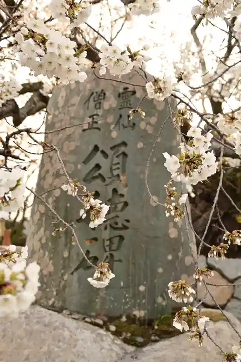 実報寺(愛媛県)