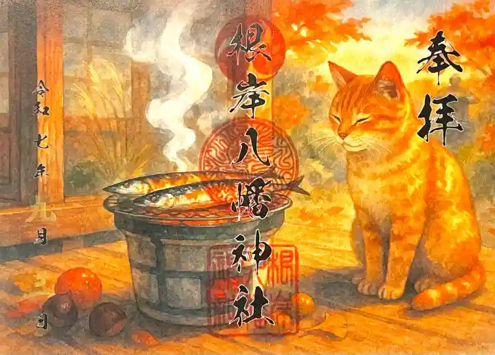 根岸八幡神社(神奈川県)