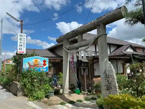 御嶽山神社の鳥居