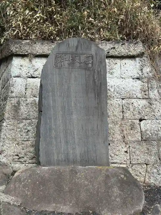 赤羽八幡神社(東京都)